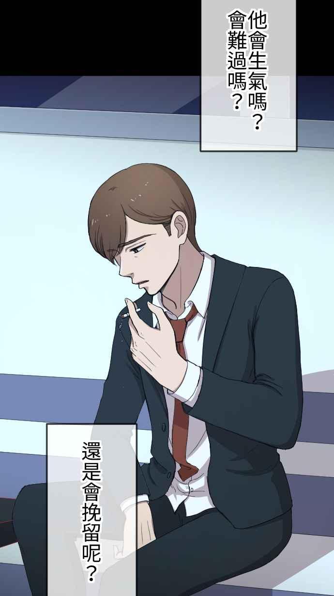 《大城市小女子》第98话 斩断 第26页