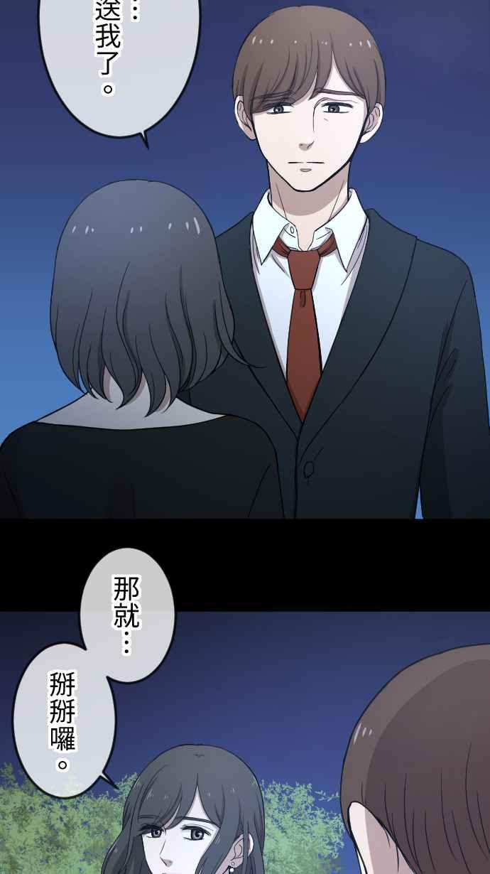 《大城市小女子》第98话 斩断 第21页