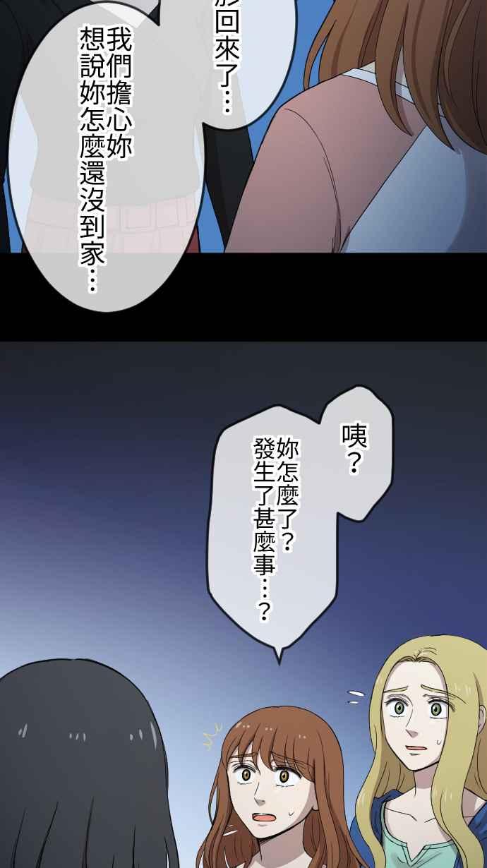《大城市小女子》第98话 斩断 第33页