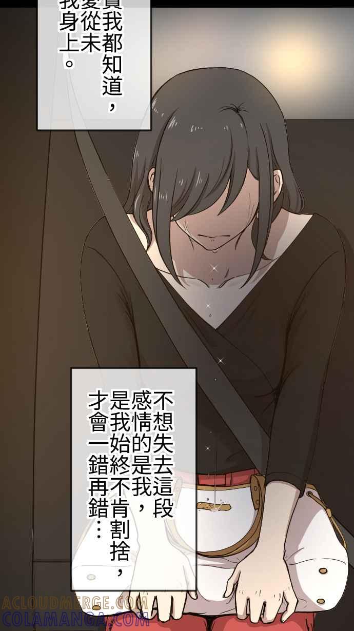 《大城市小女子》第98话 斩断 第28页
