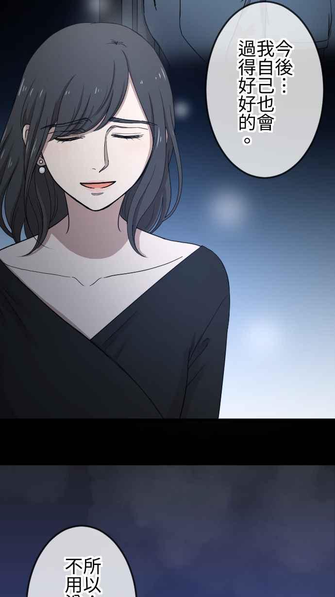 《大城市小女子》第98话 斩断 第20页