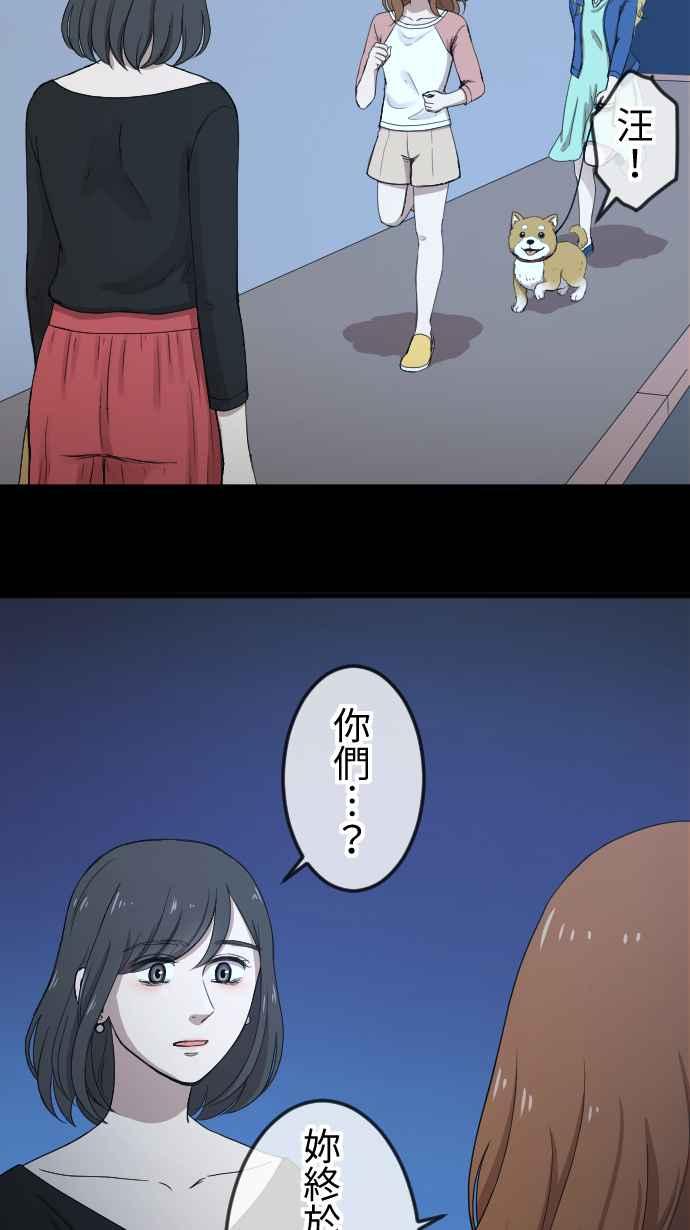 《大城市小女子》第98话 斩断 第32页