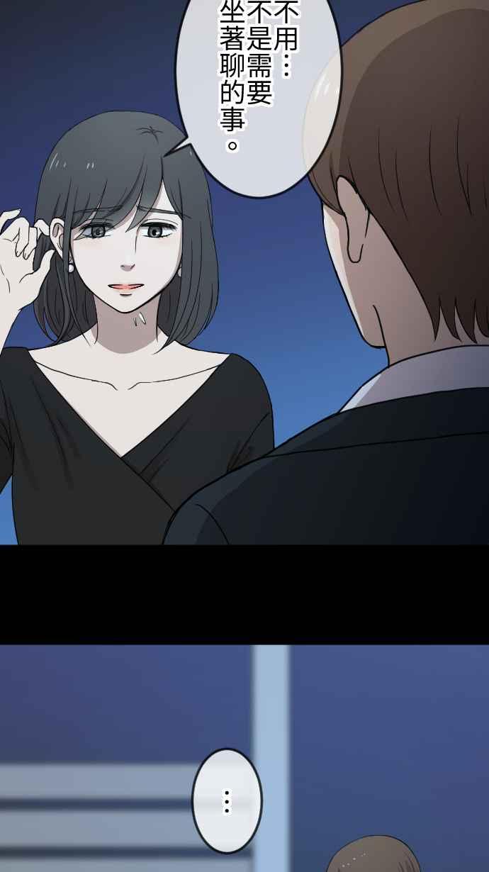 《大城市小女子》第98话 斩断 第9页