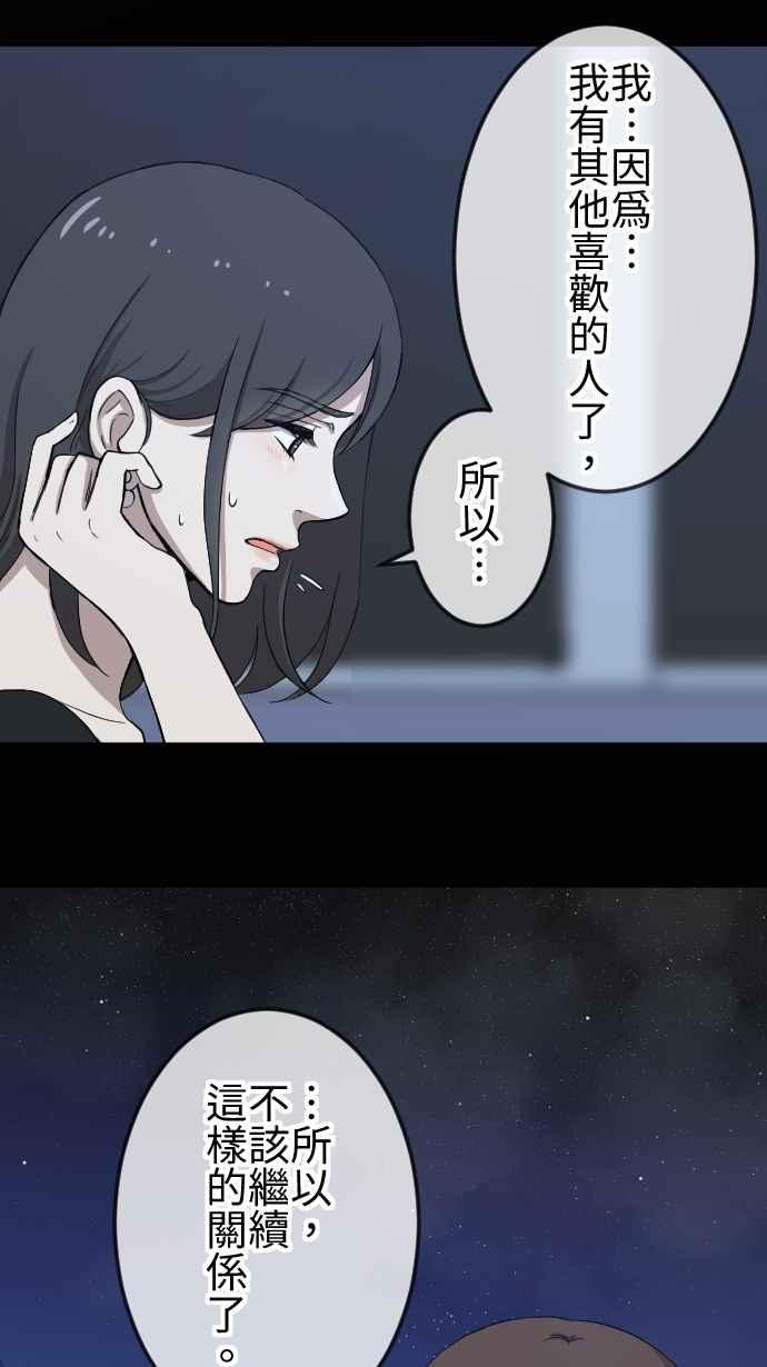 《大城市小女子》第98话 斩断 第11页