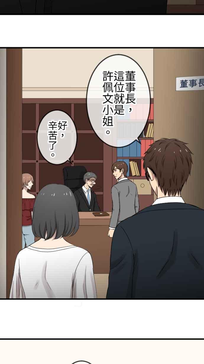 《大城市小女子》第99话 爆发 第16页