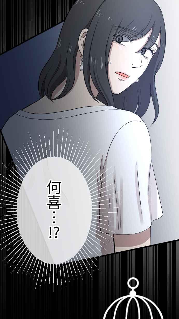 《大城市小女子》第99话 爆发 第36页