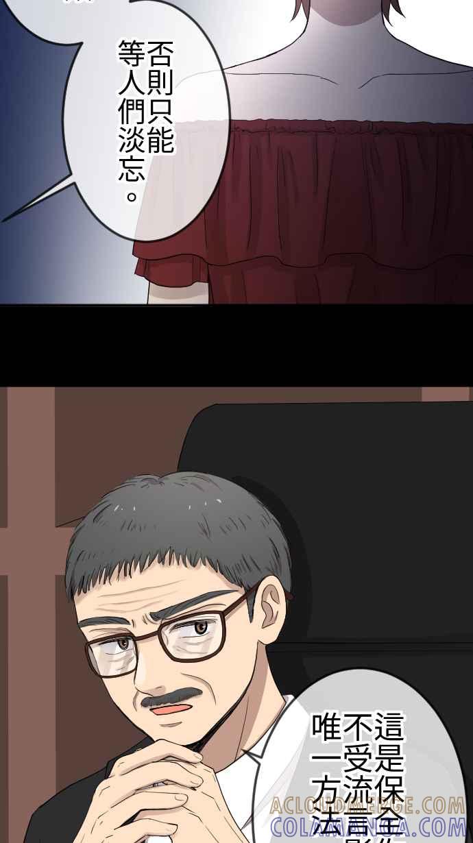 《大城市小女子》第99话 爆发 第27页