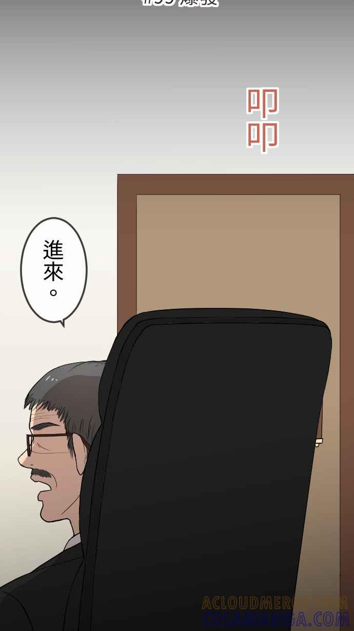 《大城市小女子》第99话 爆发 第15页