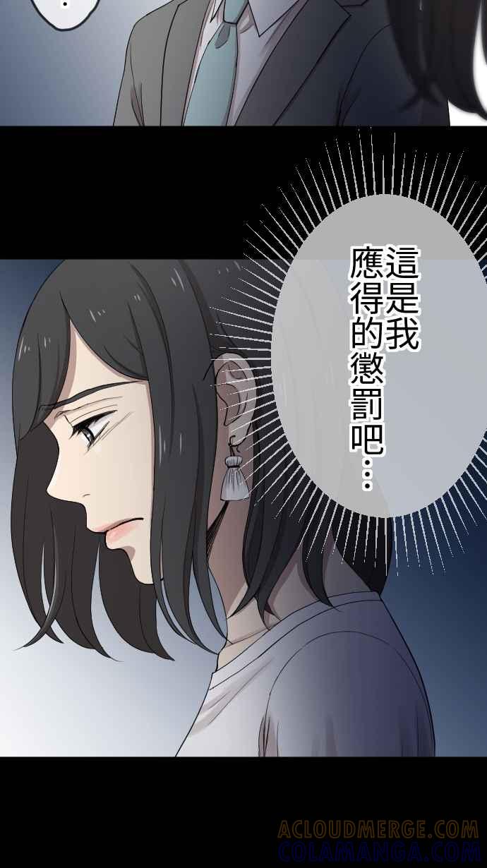 《大城市小女子》第99话 爆发 第29页
