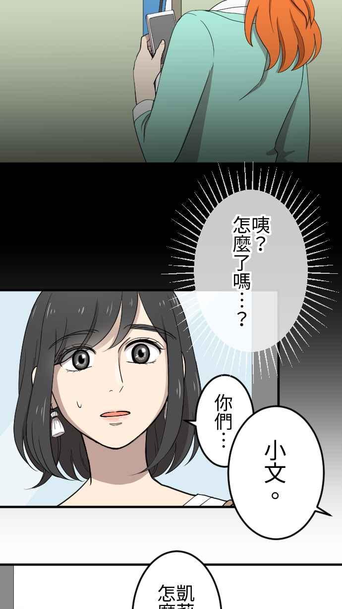 《大城市小女子》第99话 爆发 第8页