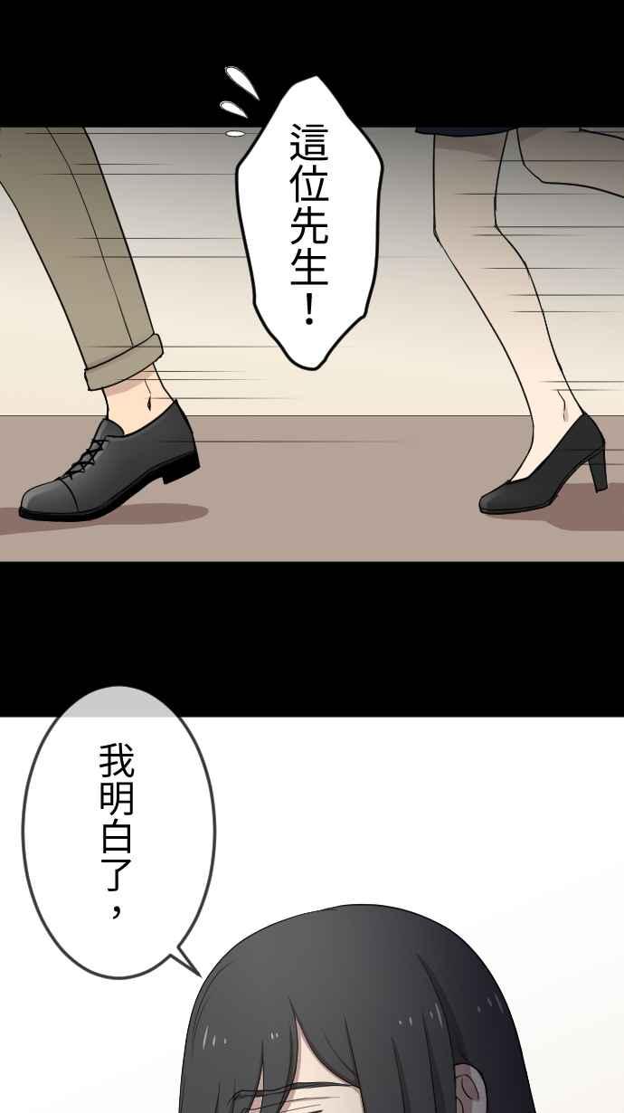 《大城市小女子》第99话 爆发 第30页