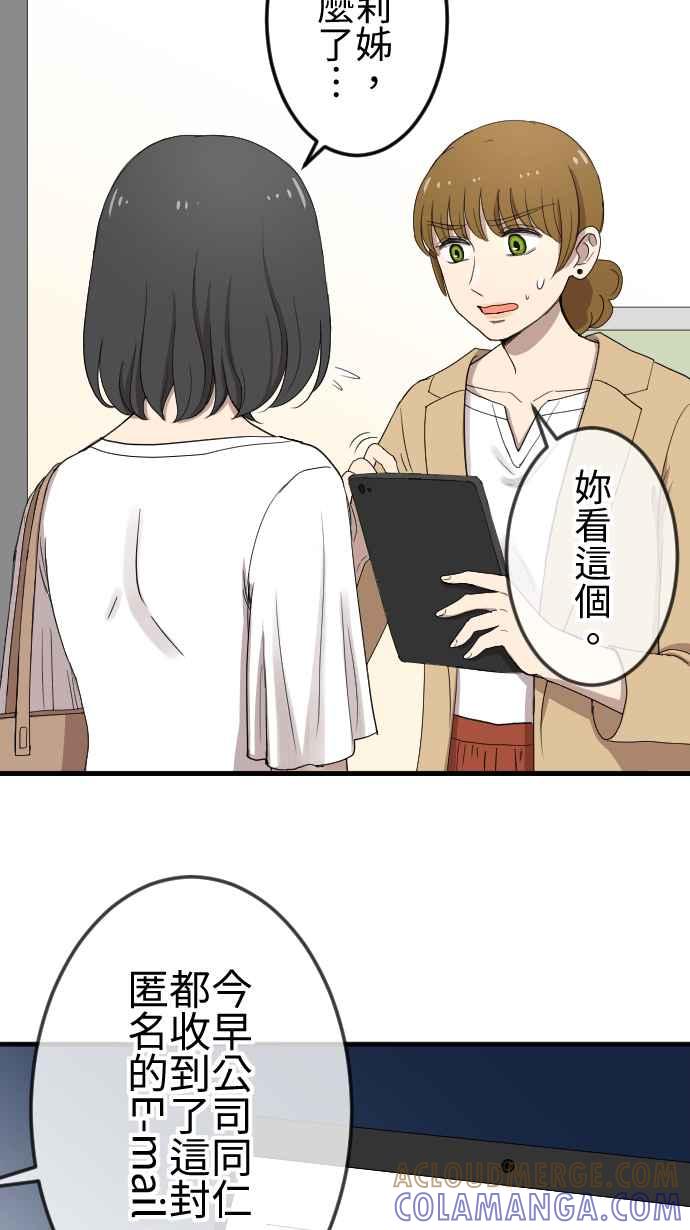 《大城市小女子》第99话 爆发 第9页