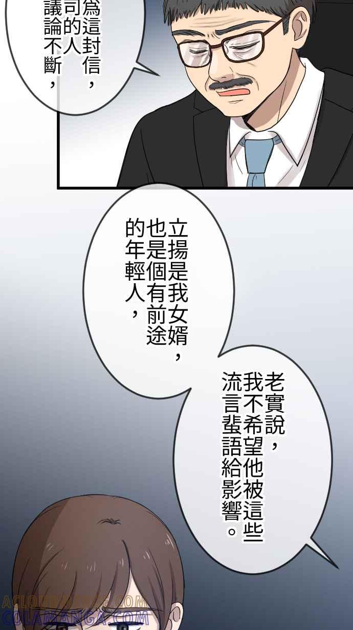 《大城市小女子》第99话 爆发 第23页