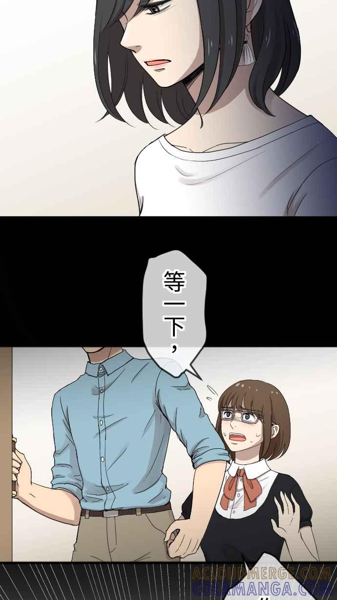 《大城市小女子》第99话 爆发 第31页