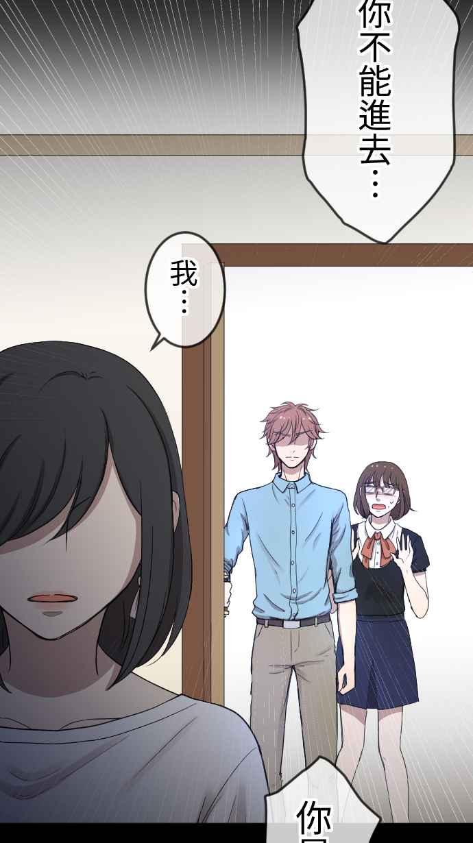 《大城市小女子》第99话 爆发 第32页