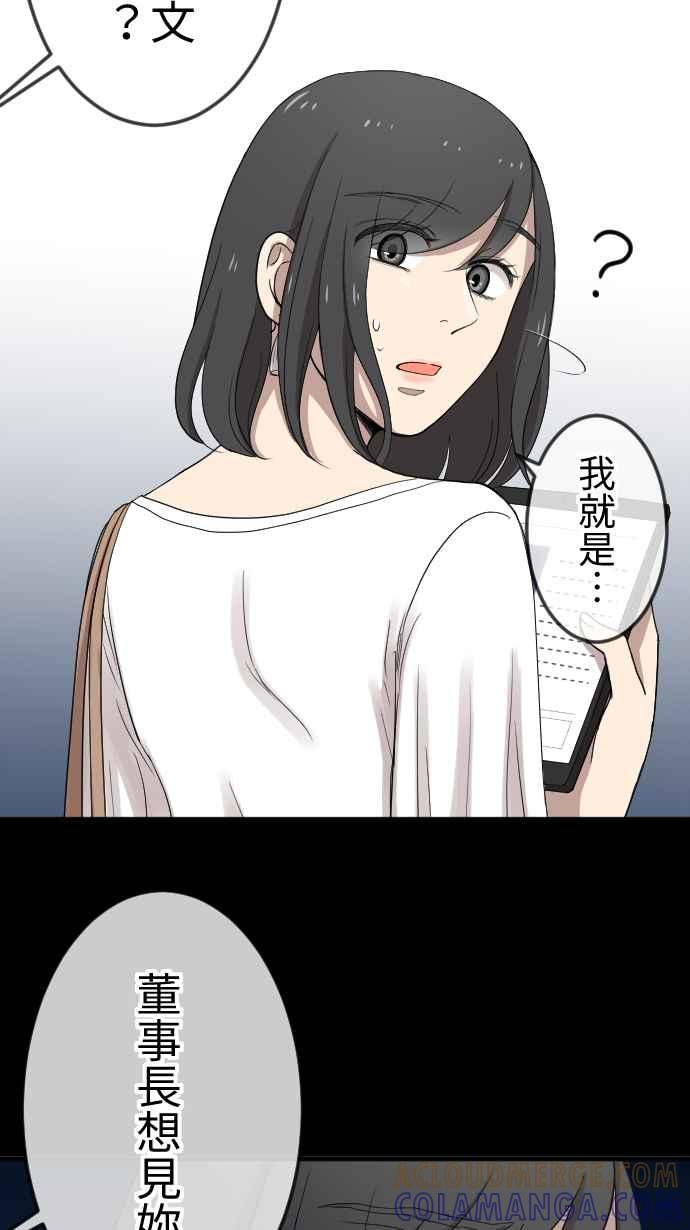 《大城市小女子》第99话 爆发 第13页