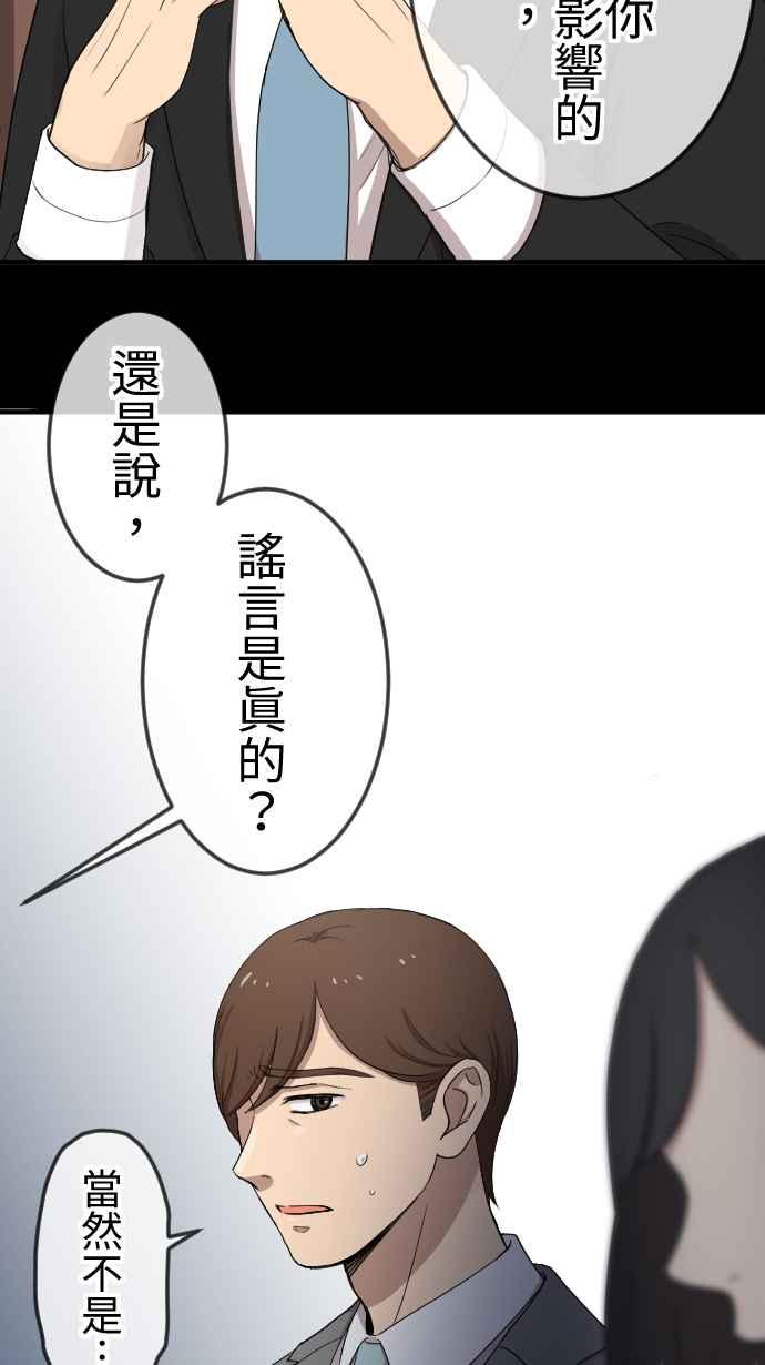 《大城市小女子》第99话 爆发 第28页