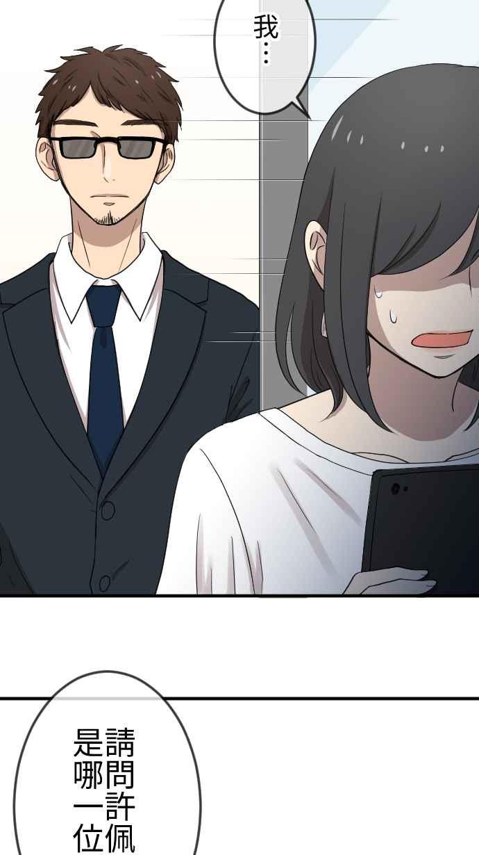《大城市小女子》第99话 爆发 第12页