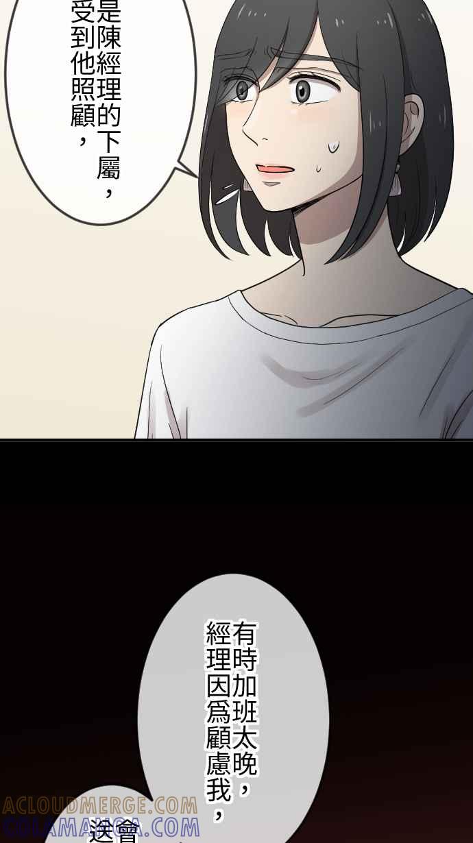 《大城市小女子》第99话 爆发 第21页