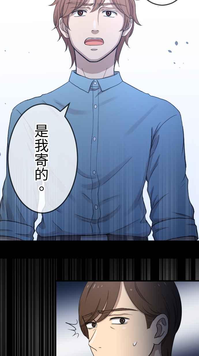 《大城市小女子》第99话 爆发 第34页