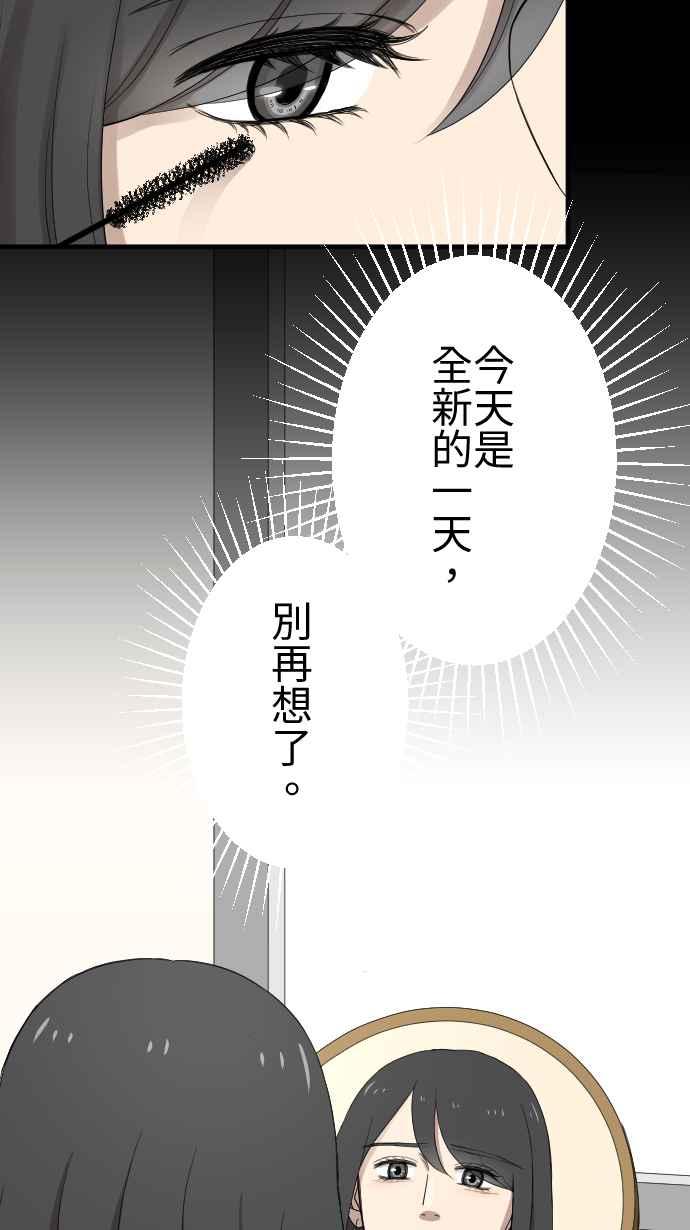 《大城市小女子》第99话 爆发 第2页