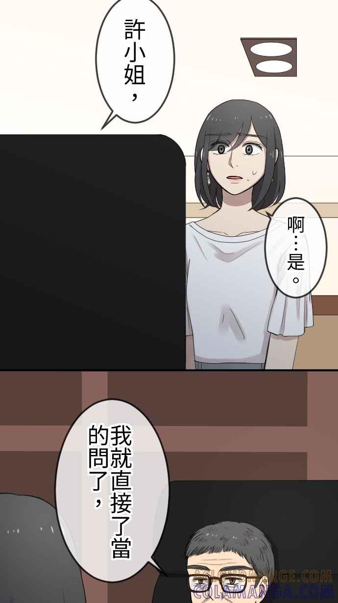 《大城市小女子》第99话 爆发 第17页
