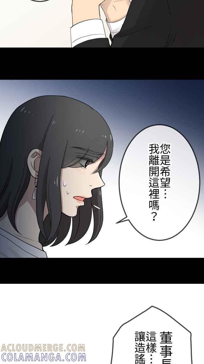 《大城市小女子》第99话 爆发 第25页