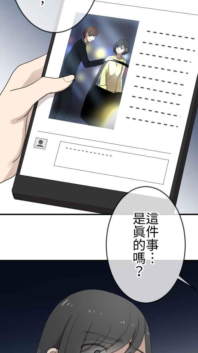 《大城市小女子》第99话 爆发 第10页