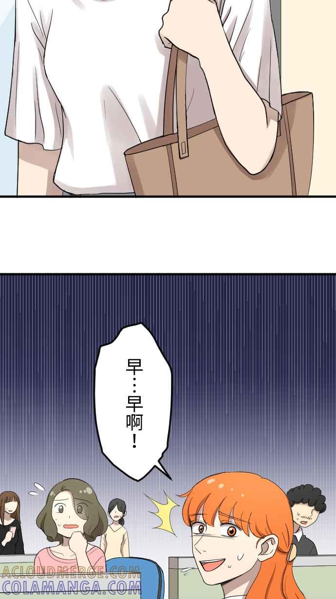 《大城市小女子》第99话 爆发 第7页