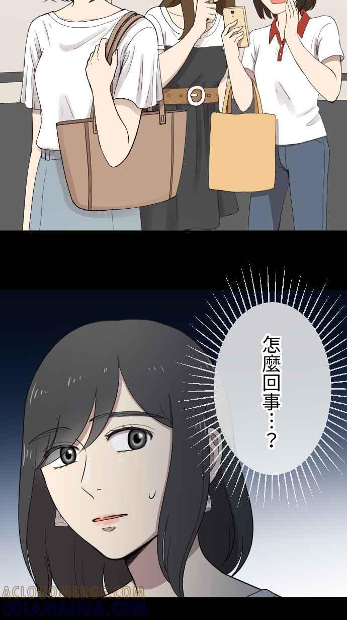《大城市小女子》第99话 爆发 第5页
