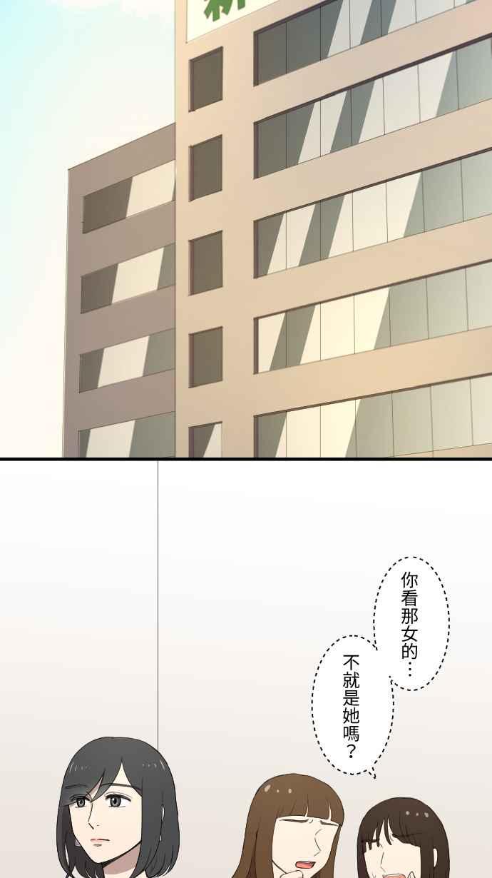 《大城市小女子》第99话 爆发 第4页