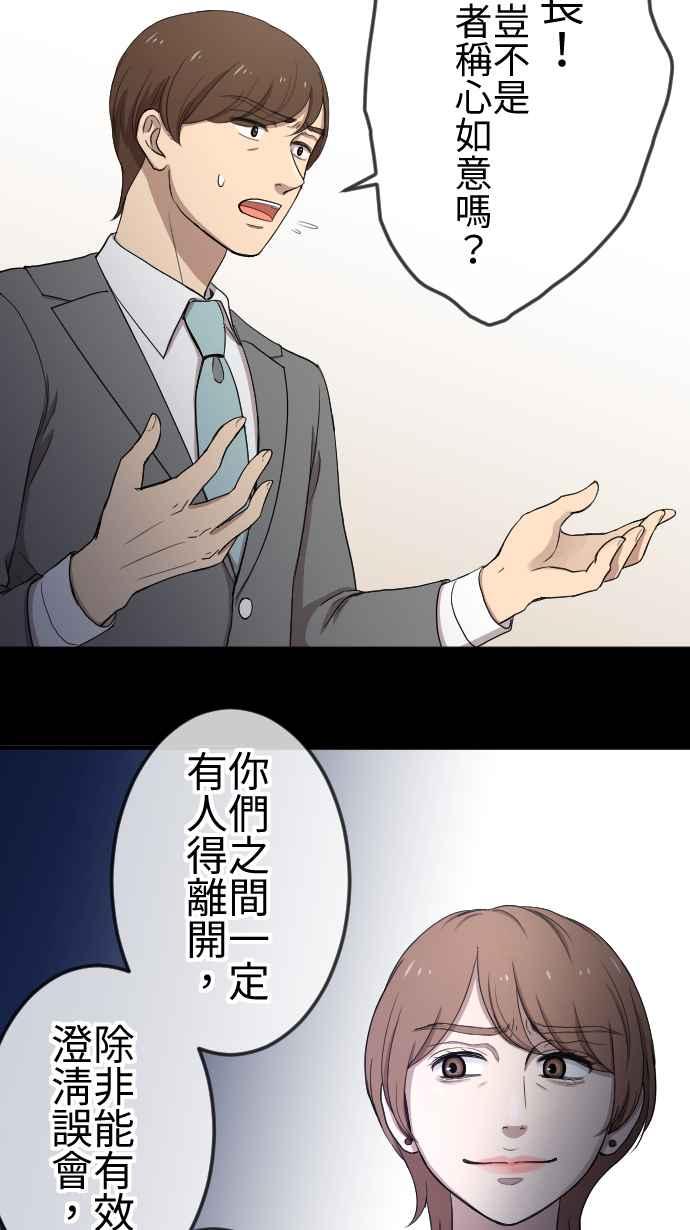 《大城市小女子》第99话 爆发 第26页