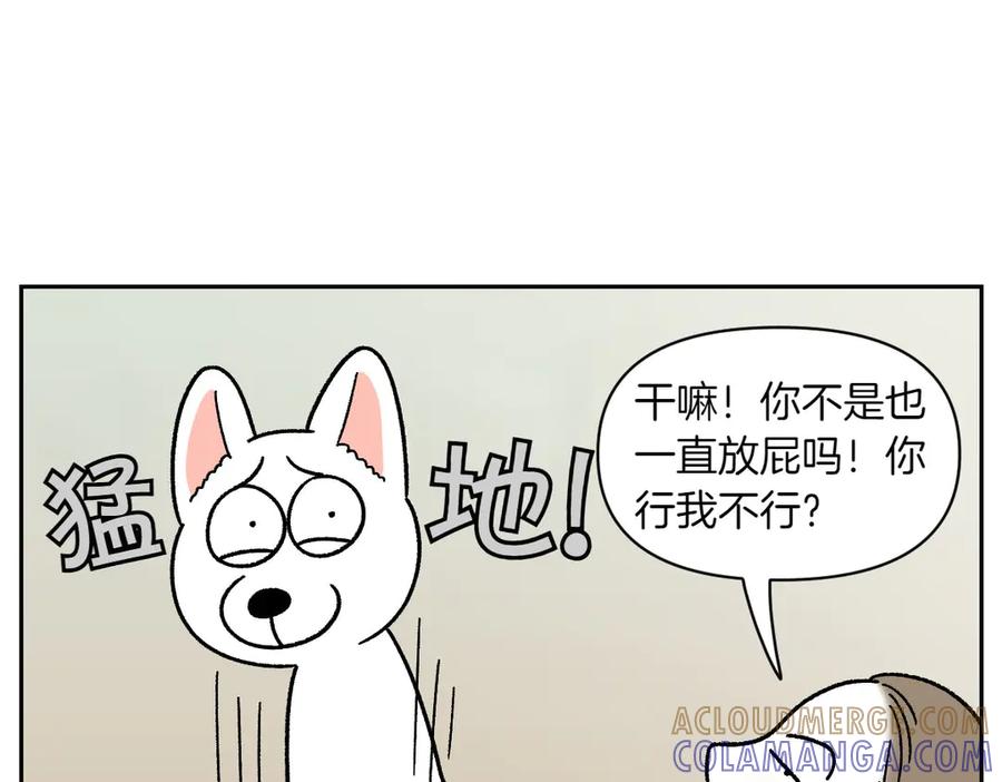 《我的狗子叫棉花》第54话 一起在床上睡吧 第43页
