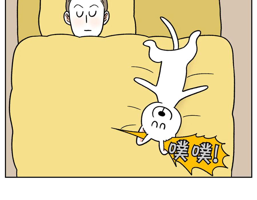 《我的狗子叫棉花》第54话 一起在床上睡吧 第42页