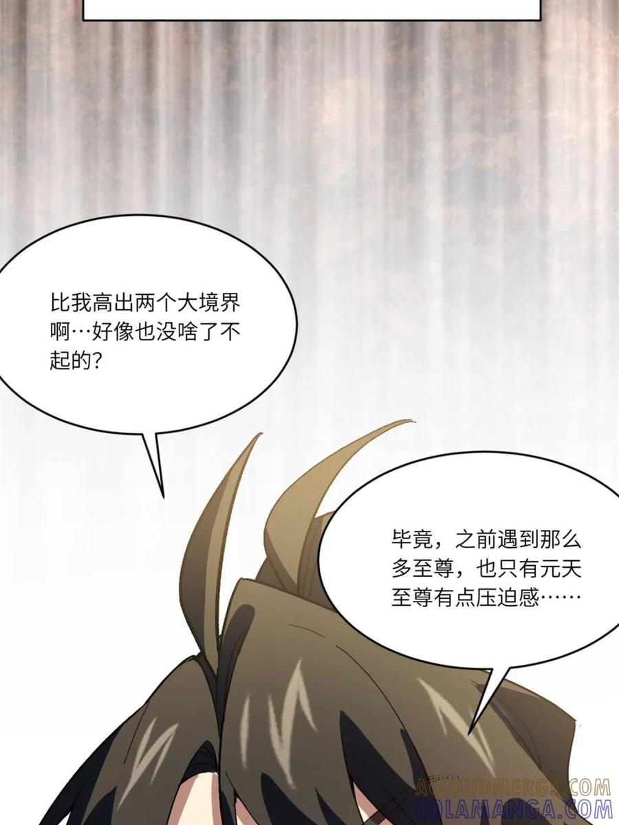 《开局签到荒古圣体》第119话 118.君凌苍的告诫 第73页