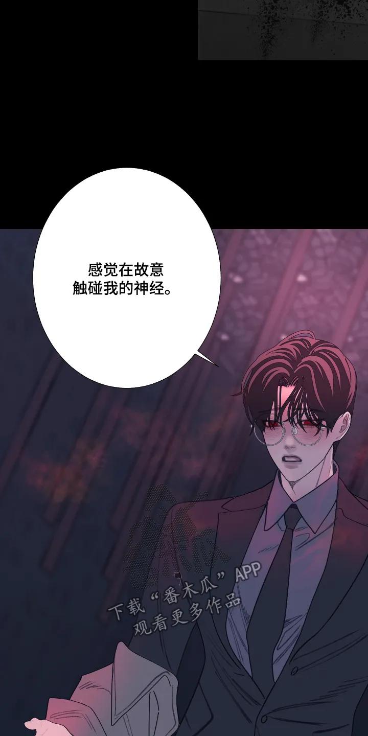《鬼门关》第202章：【第三季】你都要听话 第16页