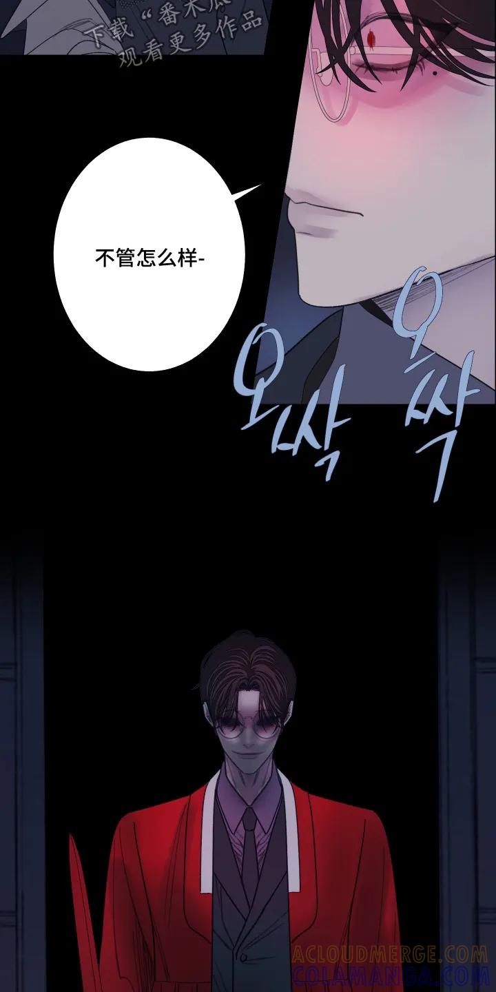《鬼门关》第202章：【第三季】你都要听话 第21页