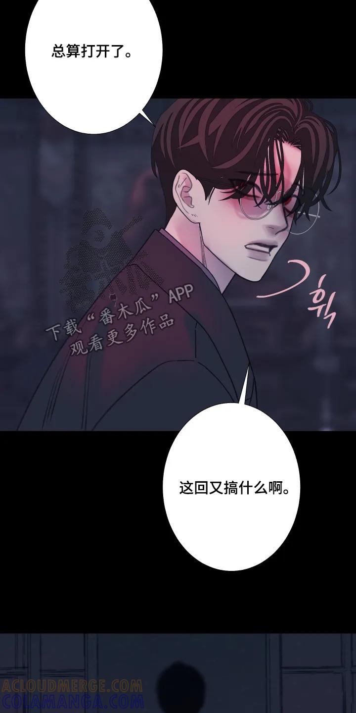 《鬼门关》第202章：【第三季】你都要听话 第19页