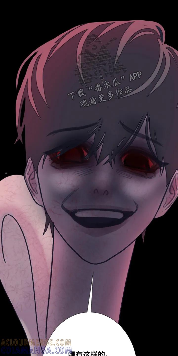 《鬼门关》第202章：【第三季】你都要听话 第11页