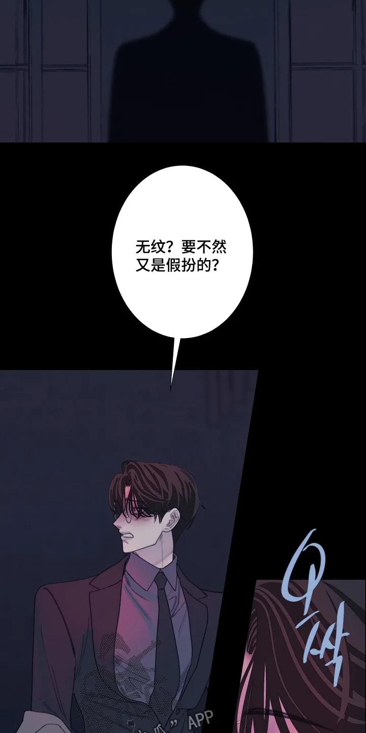 《鬼门关》第202章：【第三季】你都要听话 第20页
