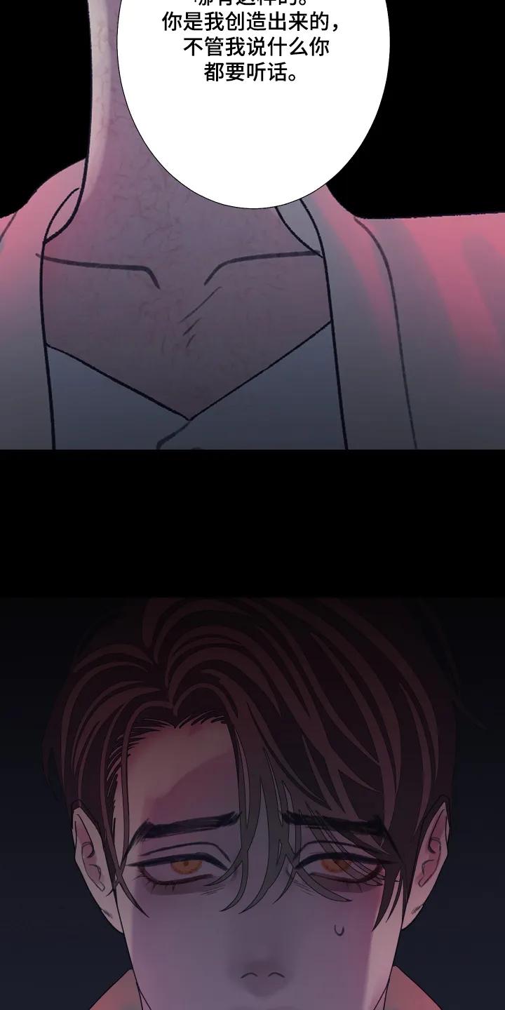 《鬼门关》第202章：【第三季】你都要听话 第12页