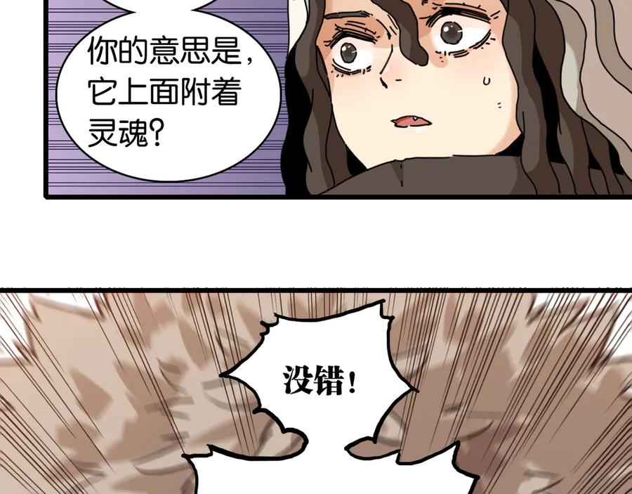 《桃与末世之书》第199话 白皮书 第15页
