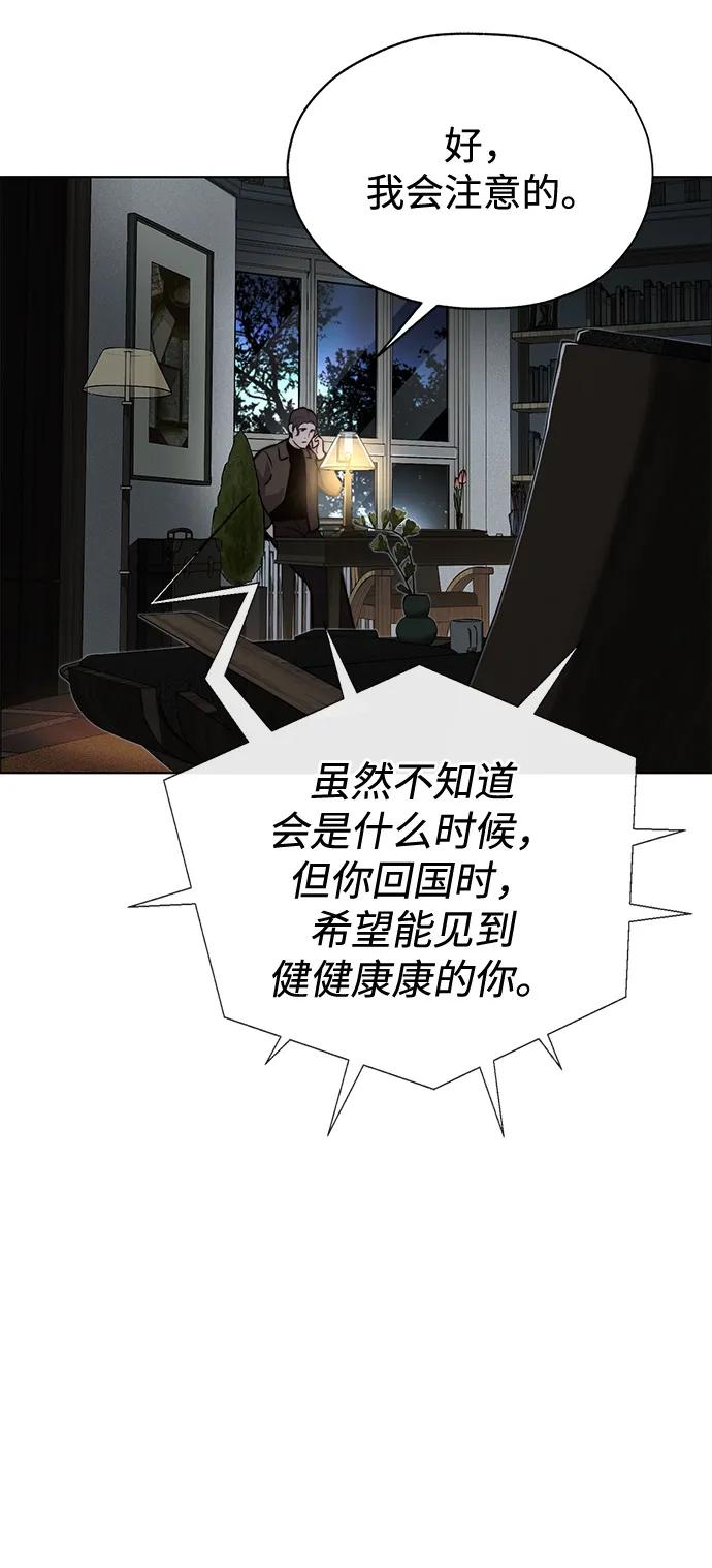 男子汉 - 第2季 第3话 - 第78张图