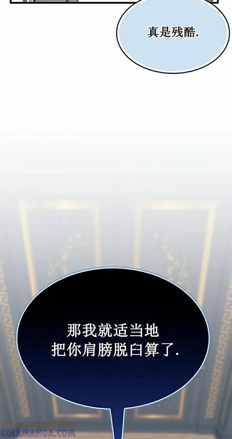 《毁灭级死亡骑士回归》第23集 第50页