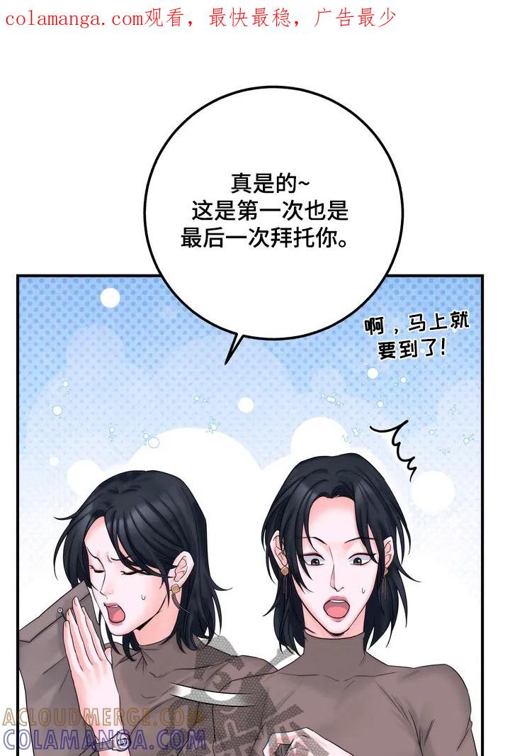 《雪落无声》第24章：我来晚了【完结】 第1页