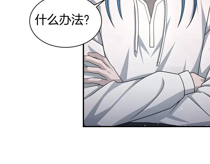 《凡菲尔德的秘密》第61话 敌人的委托 第120页