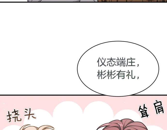 《凡菲尔德的秘密》第61话 敌人的委托 第160页