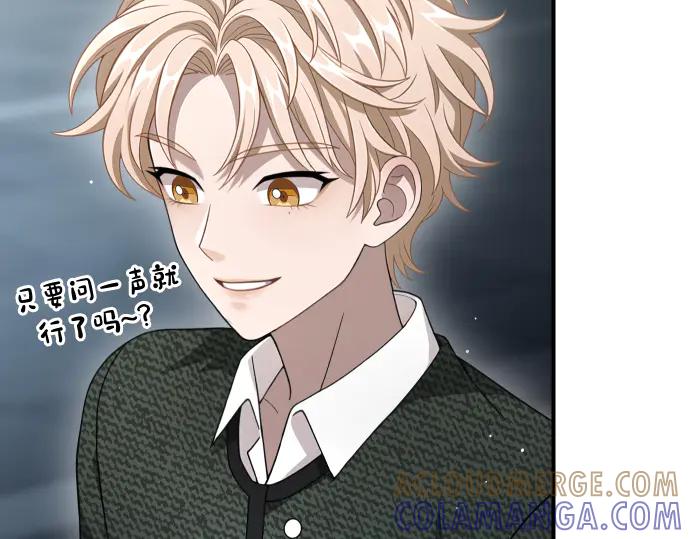《凡菲尔德的秘密》第61话 敌人的委托 第149页