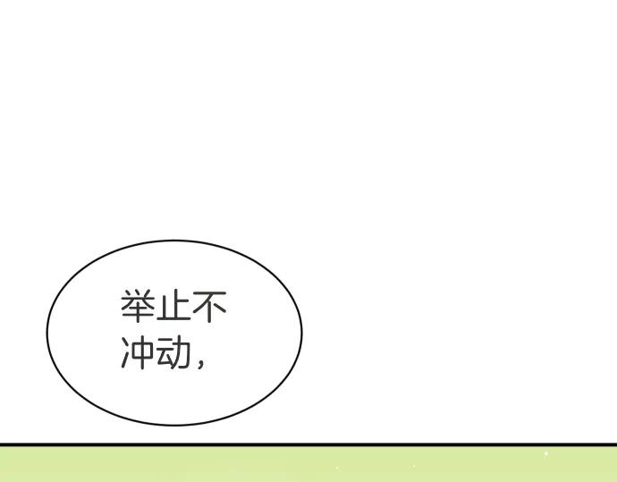 《凡菲尔德的秘密》第61话 敌人的委托 第158页