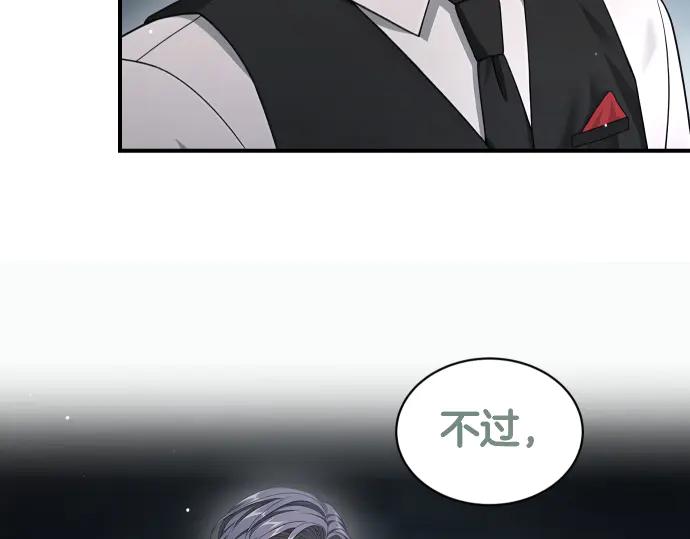 《凡菲尔德的秘密》第61话 敌人的委托 第152页